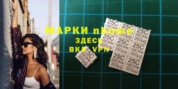 марки nbome Заволжье